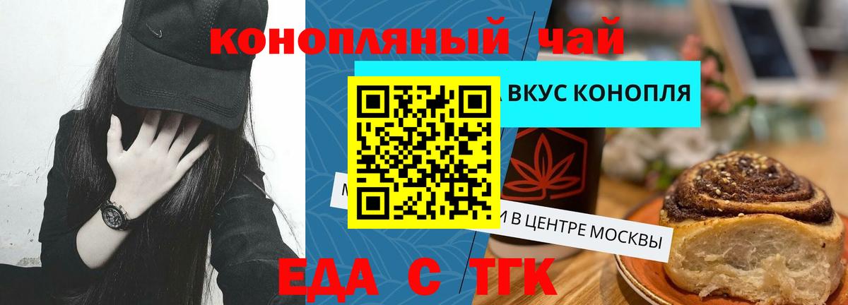 Печенье с ТГК марихуана Бугуруслан