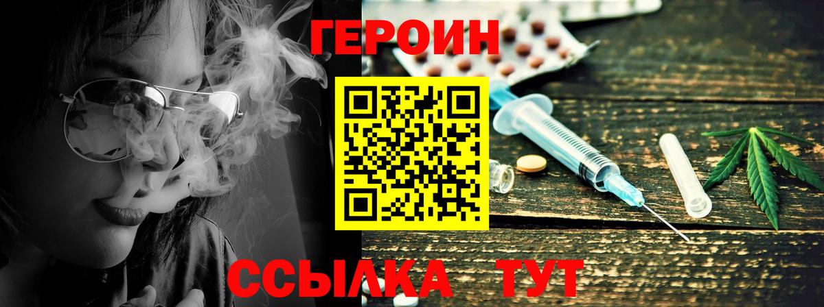 Героин герыч Бугуруслан