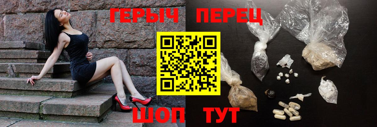 Бугуруслан  ГЕРОИН белый  Вход с VPN 