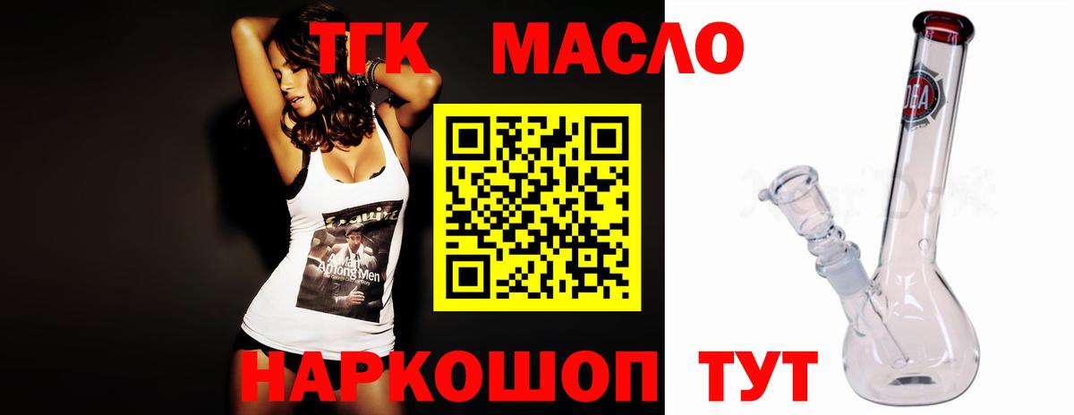 цена   Вход с VPN  Бугуруслан  Дистиллят ТГК вейп 