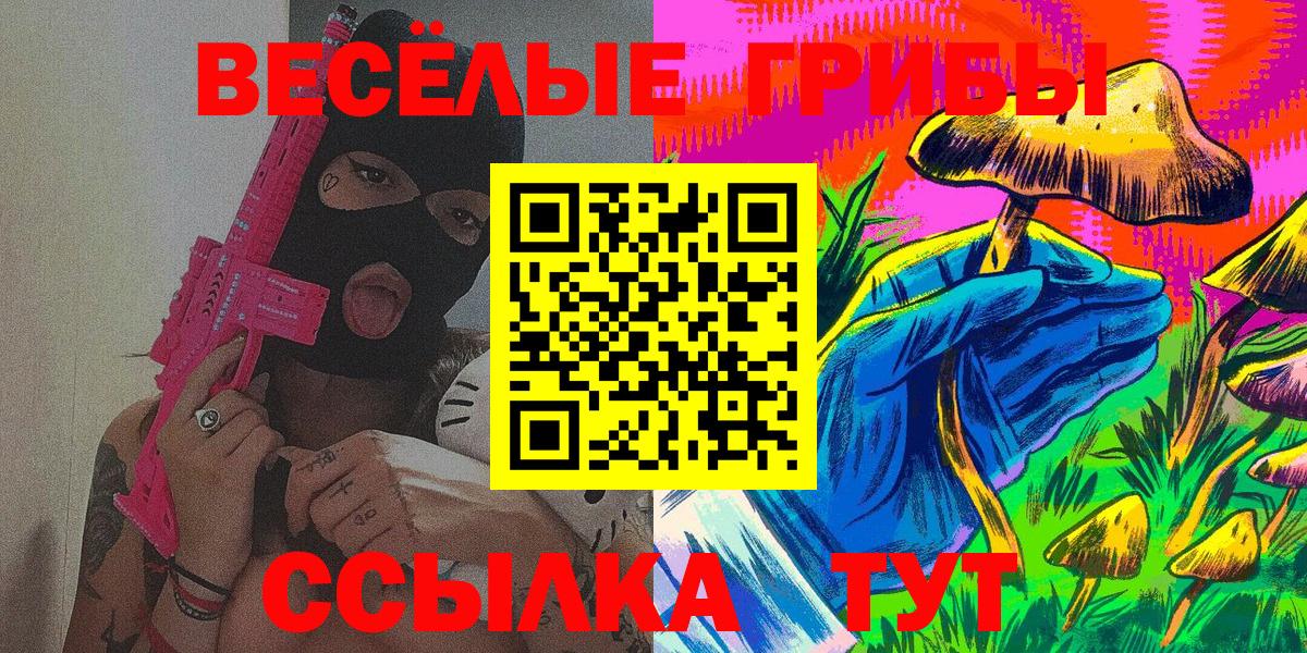 Галлюциногенные грибы прущие грибы  Псилоцибиновые грибы MAGIC MUSHROOMS  Бугуруслан  Вход с VPN 