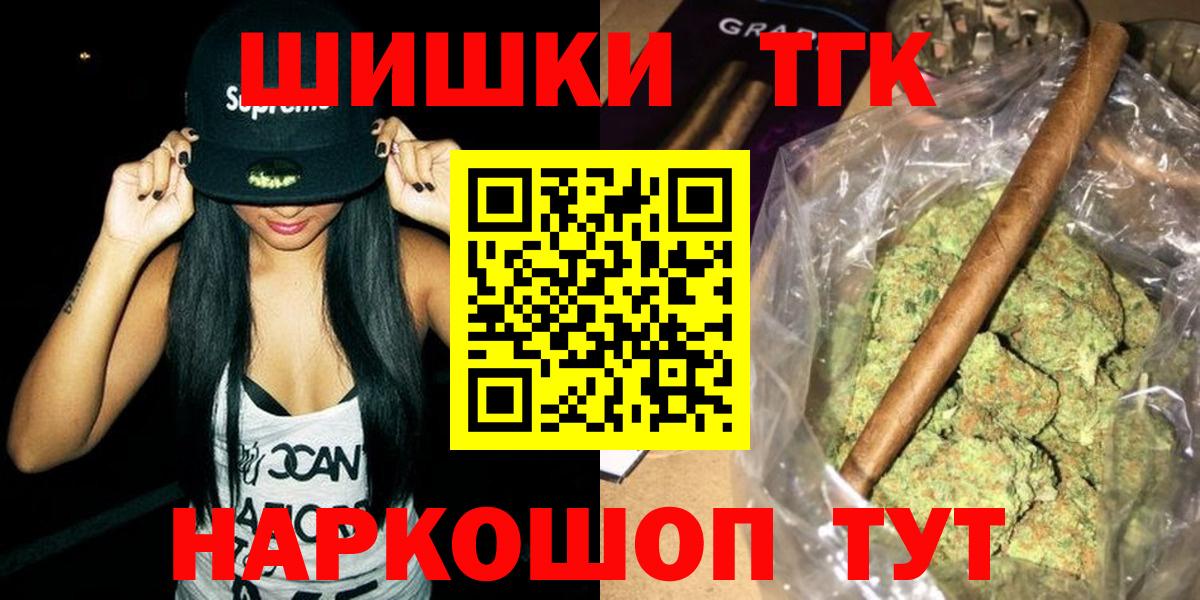 Каннабис MAZAR  Шишки марихуана индика  Бугуруслан  Канабис тримм  Вход с VPN 